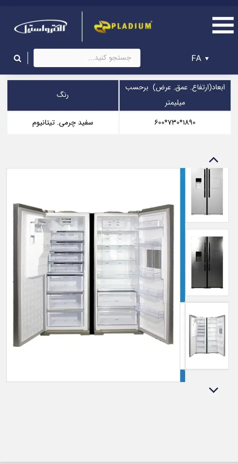 یخچال فریزر (دو قلو) فیوچر|یخچال و فریزر|تهران, شمشیری|دیوار