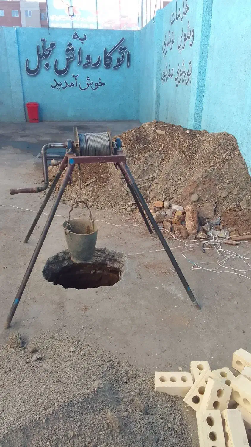 چاه کن مقنی مغنی حرفه ای گلبهار چناران|خدمات پیشه و مهارت|گلبهار, شهر جدید گلبهار|دیوار