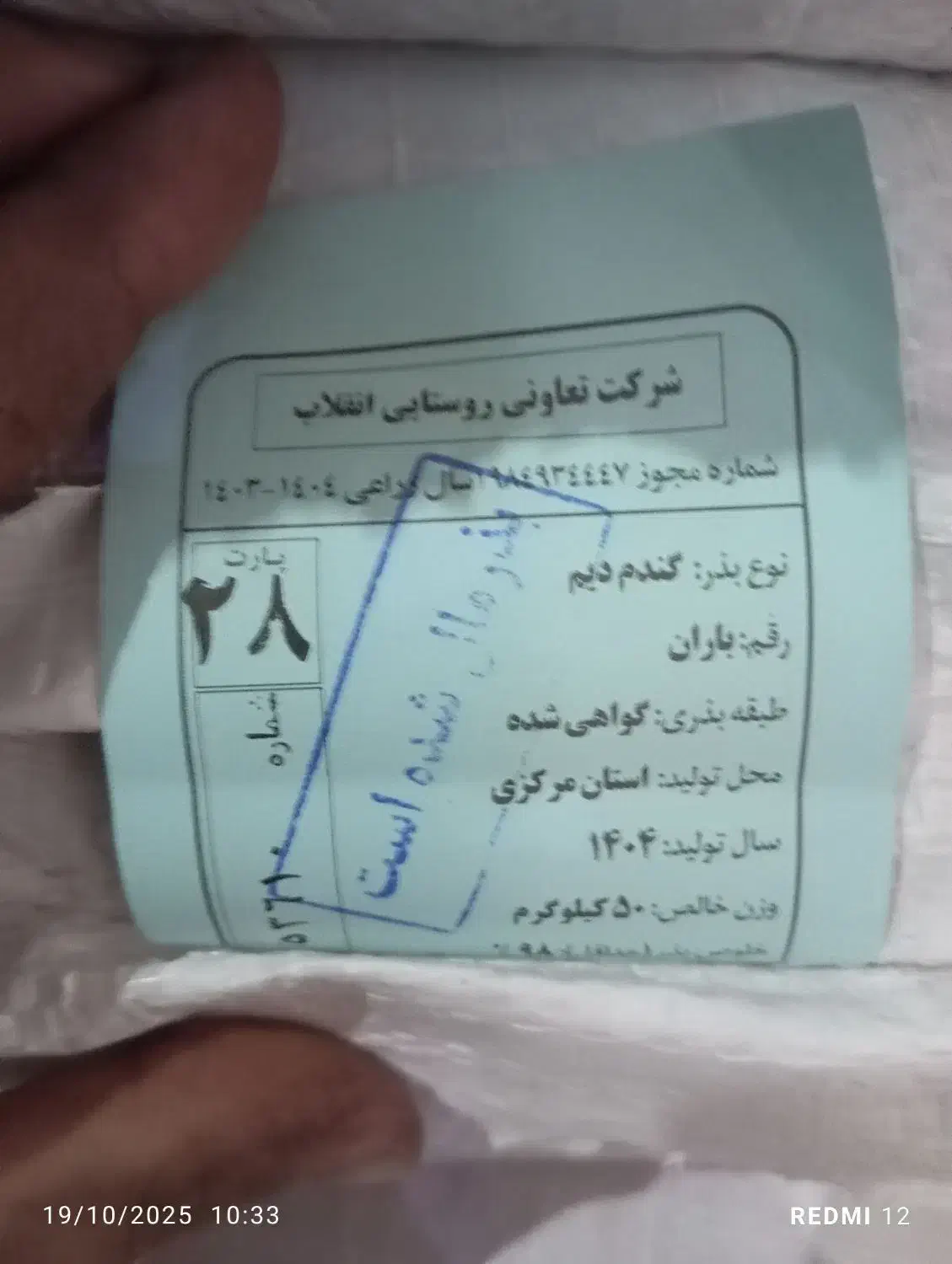 گندم دیم و آبی اصلاح نژاد لیبل دار|خدمات باغبانی و درختکاری|اراک, |دیوار