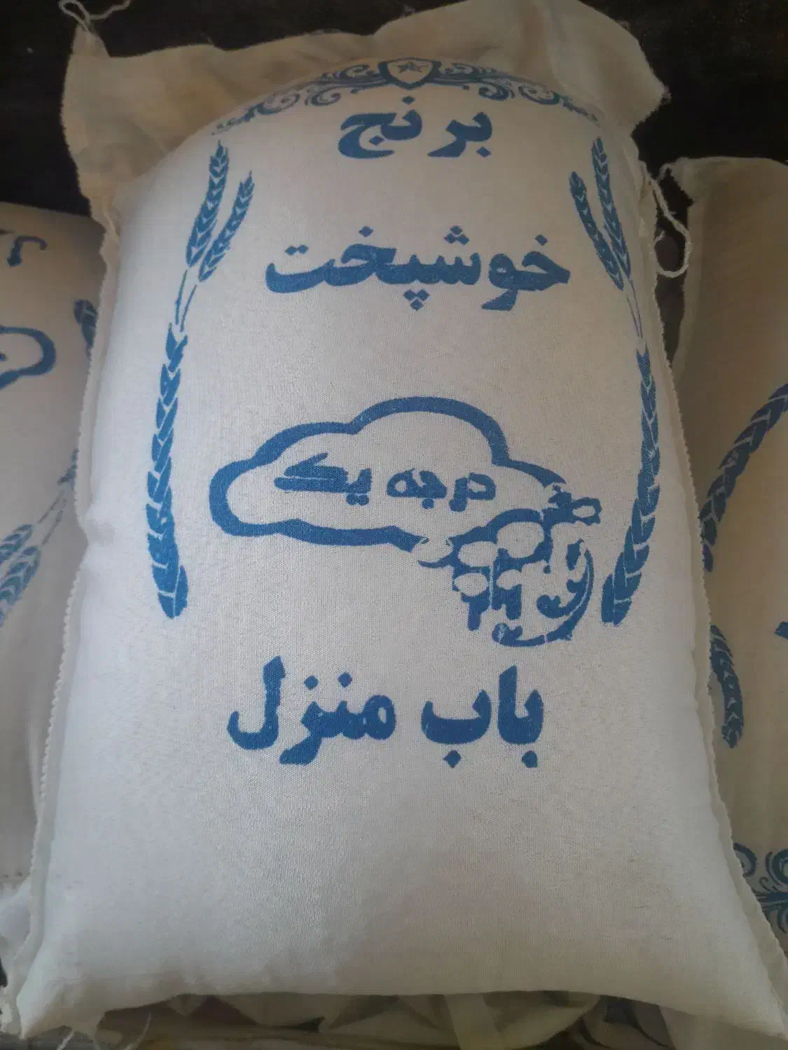 برنج هاشمی به شرط پخت|خوردنی و آشامیدنی|محمدشهر, کوی بهار|دیوار