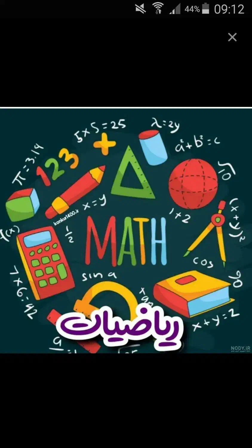 تدریس خصوصی|خدمات آموزشی|کرمانشاه, |دیوار