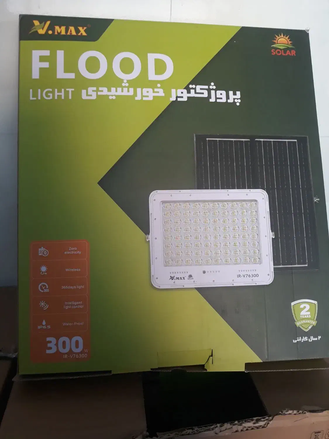 پرژکتور ۳۰۰وات خورشیدی|لامپ و چراغ|خمینی‌شهر, |دیوار