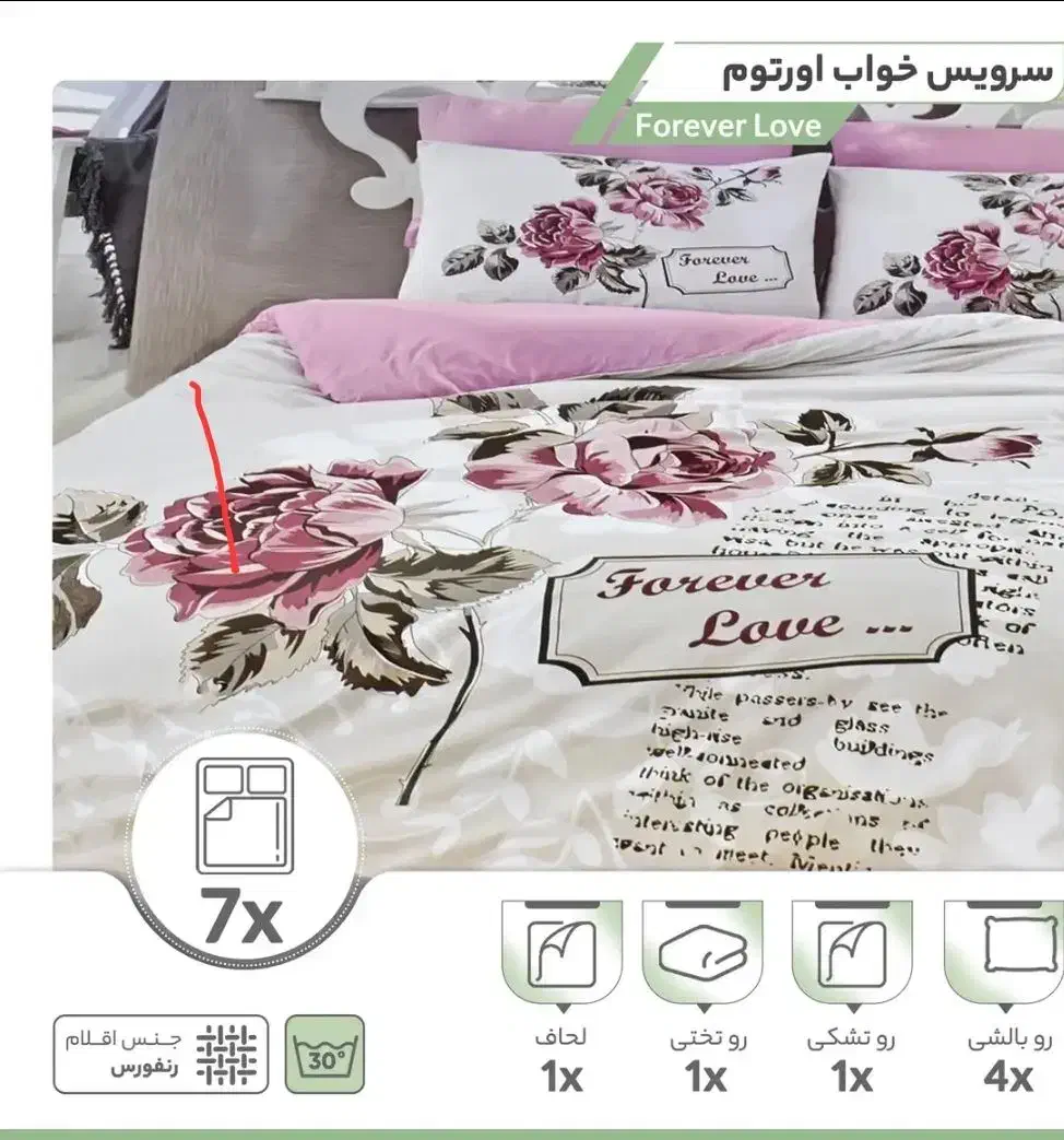 روتختی دونفره ۷تکه اورتوم|سرویس روتختی|نظرآباد, نظرآباد|دیوار