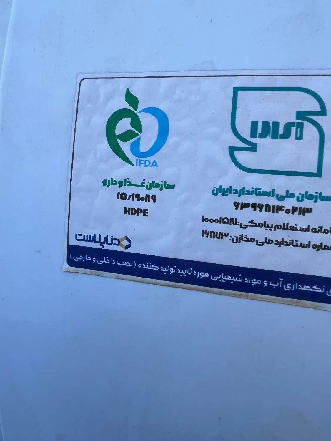 مخزن۳۰۰۰لیتری افقی|مصالح و تجهیزات ساختمان|دماوند, دماوند|دیوار