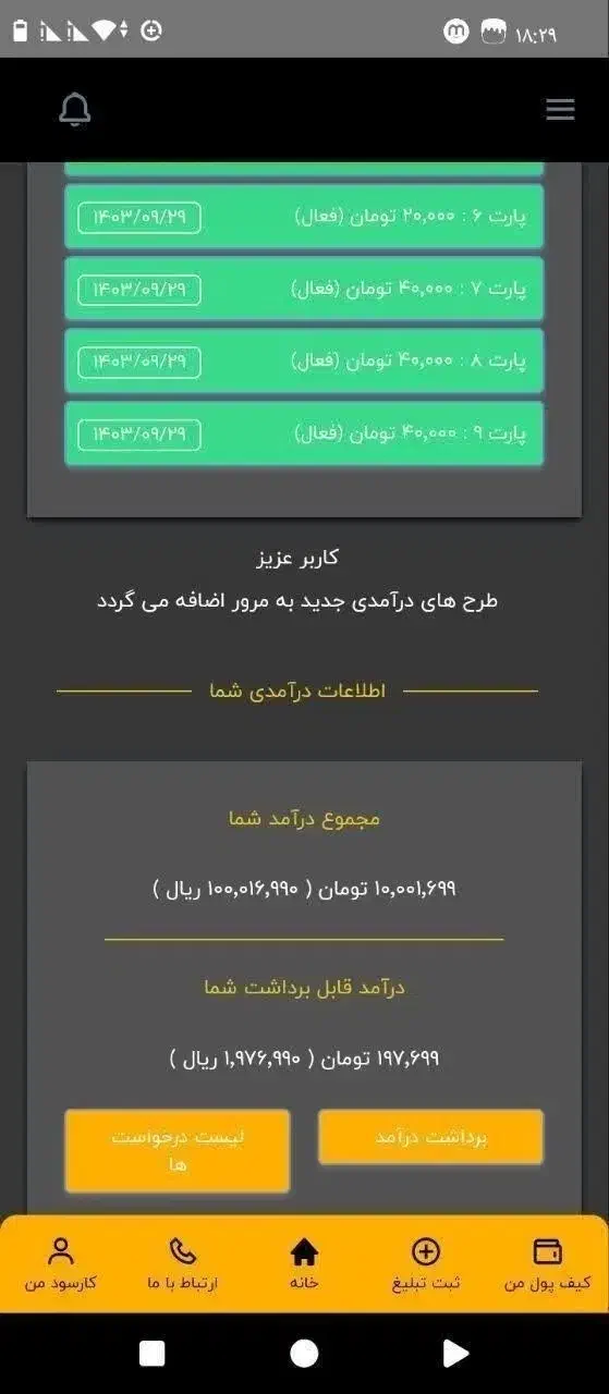 کار انلاین در منزل|خدمات رایانه‌ای و موبایل|دهلران, |دیوار
