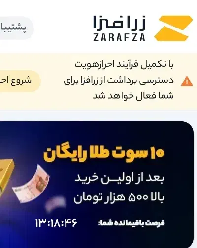 هدیه طلا|کارت هدیه و تخفیف|اصفهان, ارزنان|دیوار