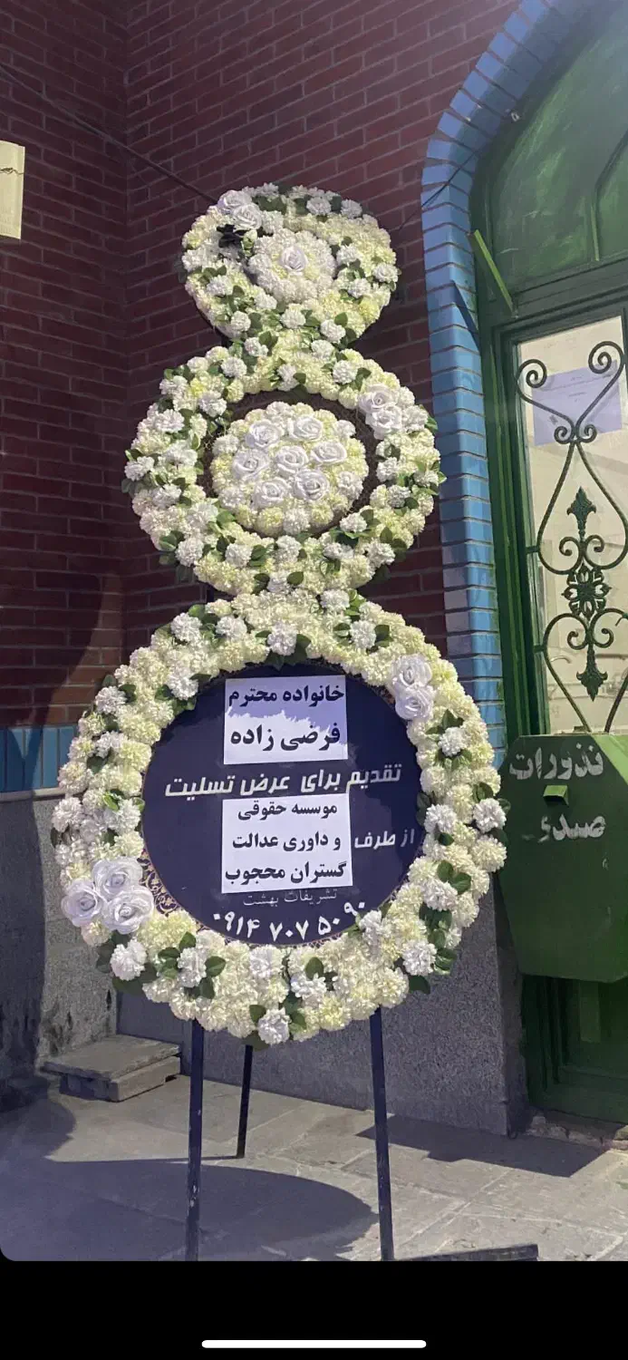 کرایه تاج گل تسلیت با ارسال رایگان|خدمات پذیرایی، مراسم|اردبیل, |دیوار