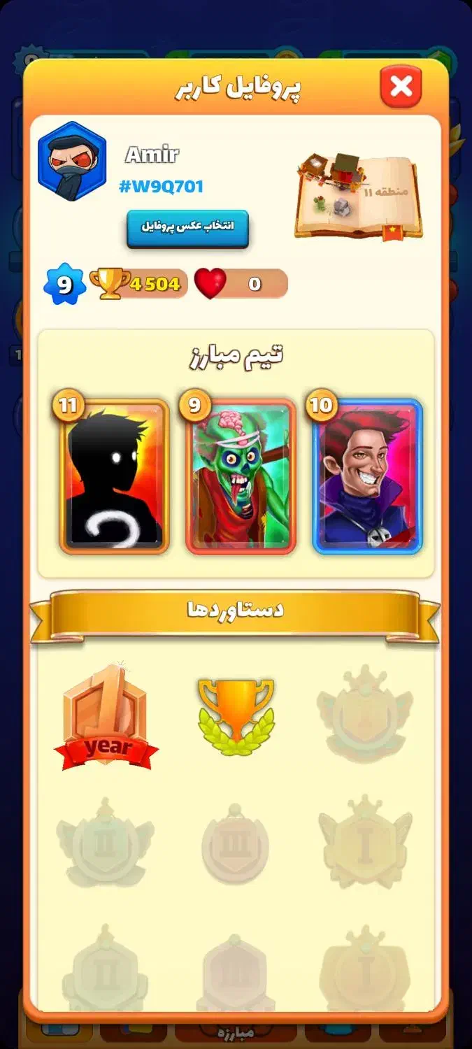 بزن بهادر|کنسول، بازی ویدئویی و آنلاین|تربت جام, فاز ۱ فرهنگیان|دیوار