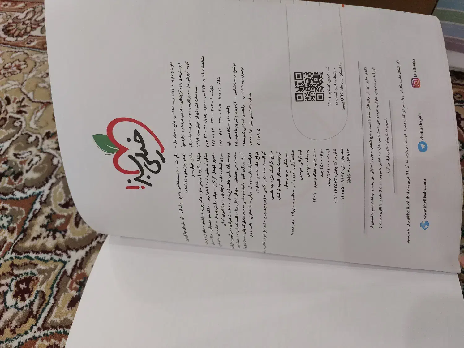 زیست پینوکیو ۱۴۰۱ و مسائل شیمی نشرالگو ۱۴۰۲|کتاب و مجله آموزشی|قم, بنیاد|دیوار