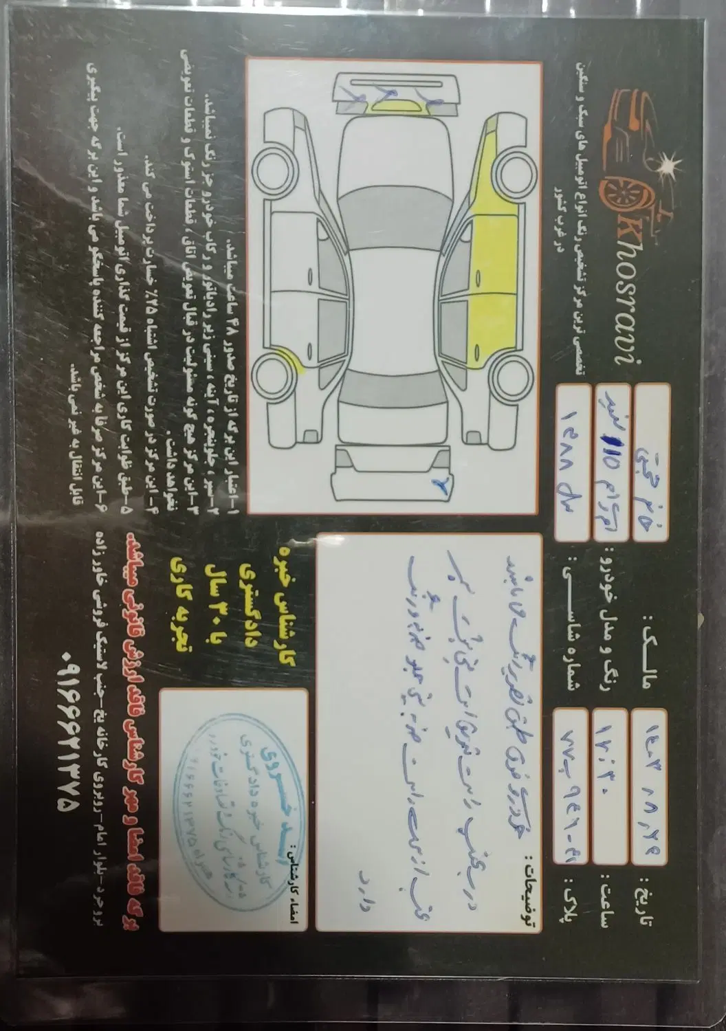mvm110 مدل 88|خودرو سواری و وانت|بروجرد, |دیوار