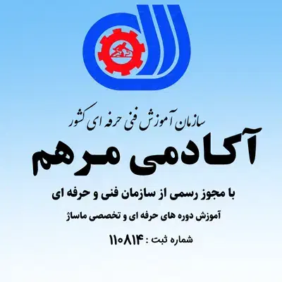 آموزشگاه فنی و حرفه ای ماساژ مرهم|خدمات آموزشی|تبریز, |دیوار