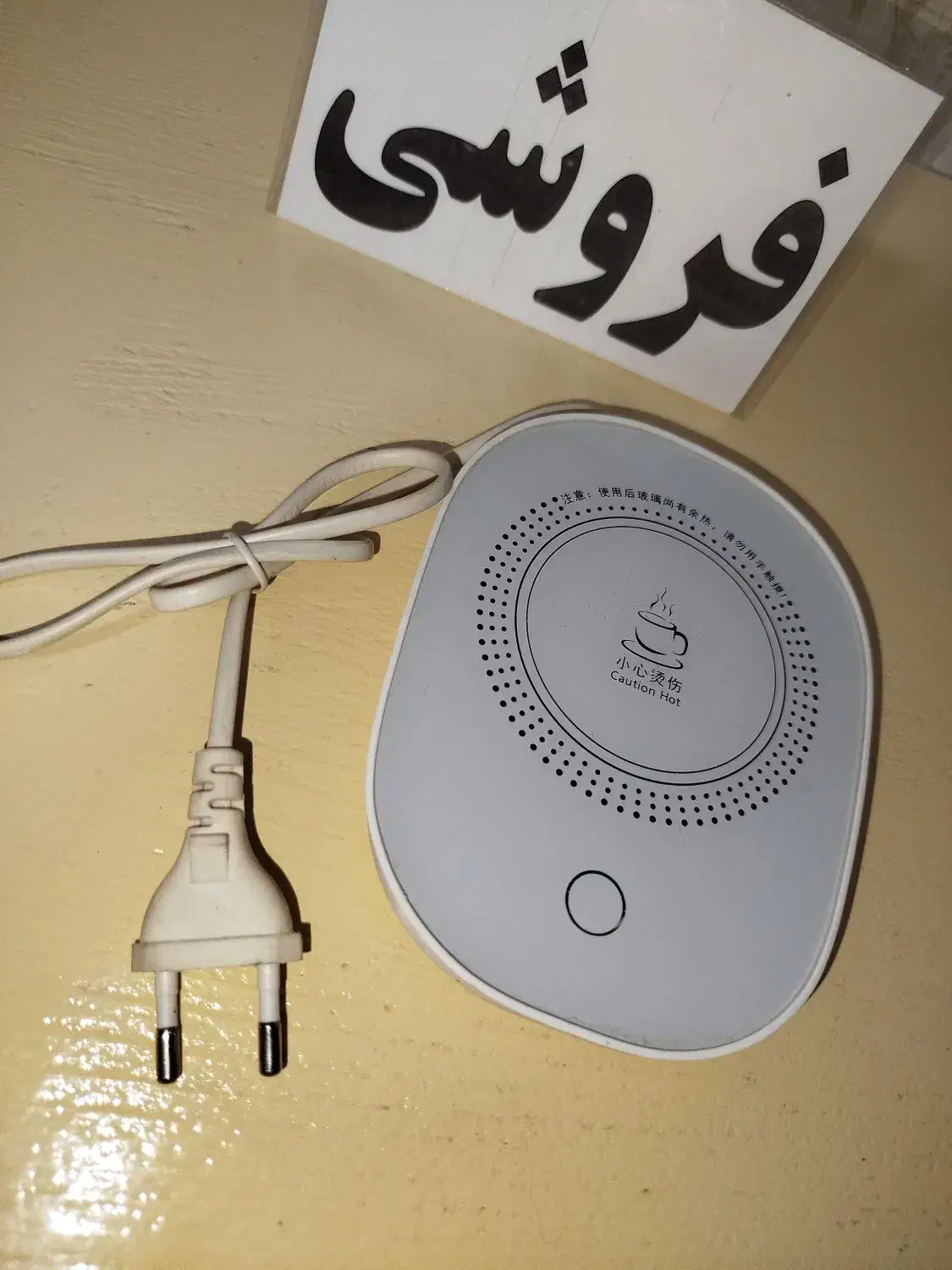 گرم کن ماگ|سایر لوازم برقی|محمدیه-قزوین, |دیوار