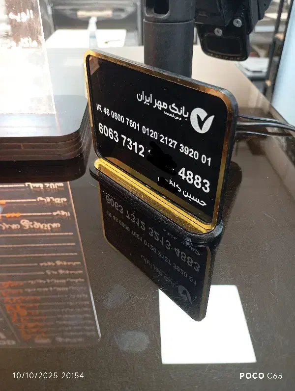 استند شماره کارت|فروشگاه و مغازه|یزد, |دیوار
