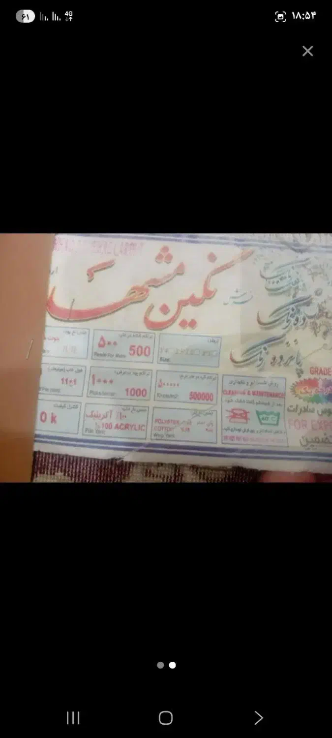 فرش ۱۲ . ۹ متری یک طرح|فرش|نسیم‌شهر, |دیوار