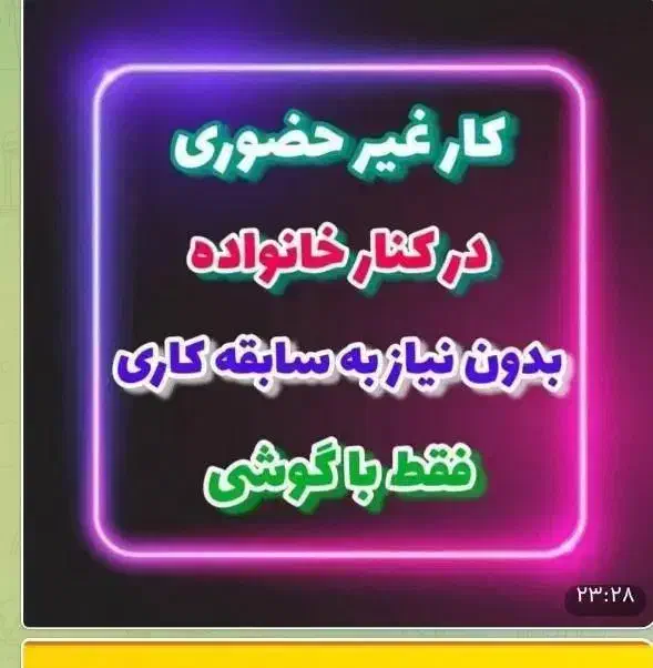 کسب و کار مجازی با درآمد روزانه|استخدام رایانه و فناوری اطلاعات|یزد, |دیوار