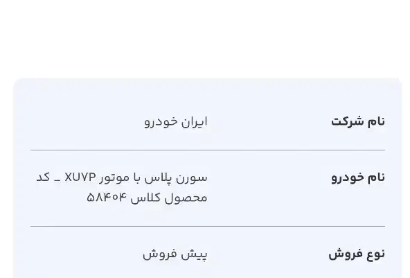 حواله سمند سورن پلاس موتور XU7P|خودرو سواری و وانت|هشتگرد, شهرک گلها|دیوار