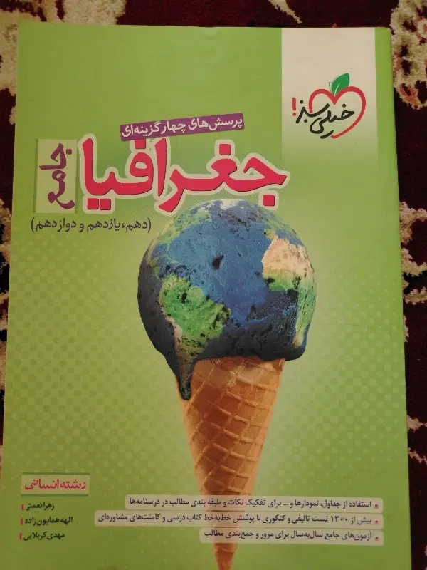 کتاب تست|کتاب و مجله آموزشی|شهرضا, |دیوار
