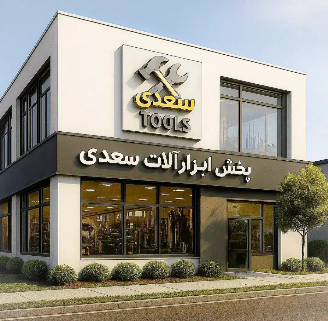 فروش ویژه انواع آچار ایرانی و خارجی|ابزارآلات|شیراز, گلکوب|دیوار