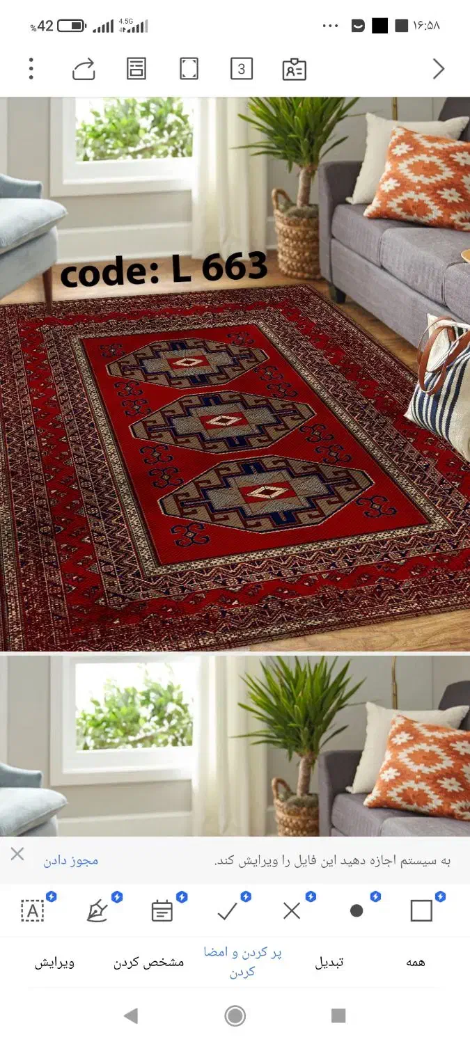 روفرشی کشدار/زمینه ابریشم/ضد آب|روفرشی|کرمانشاه, |دیوار