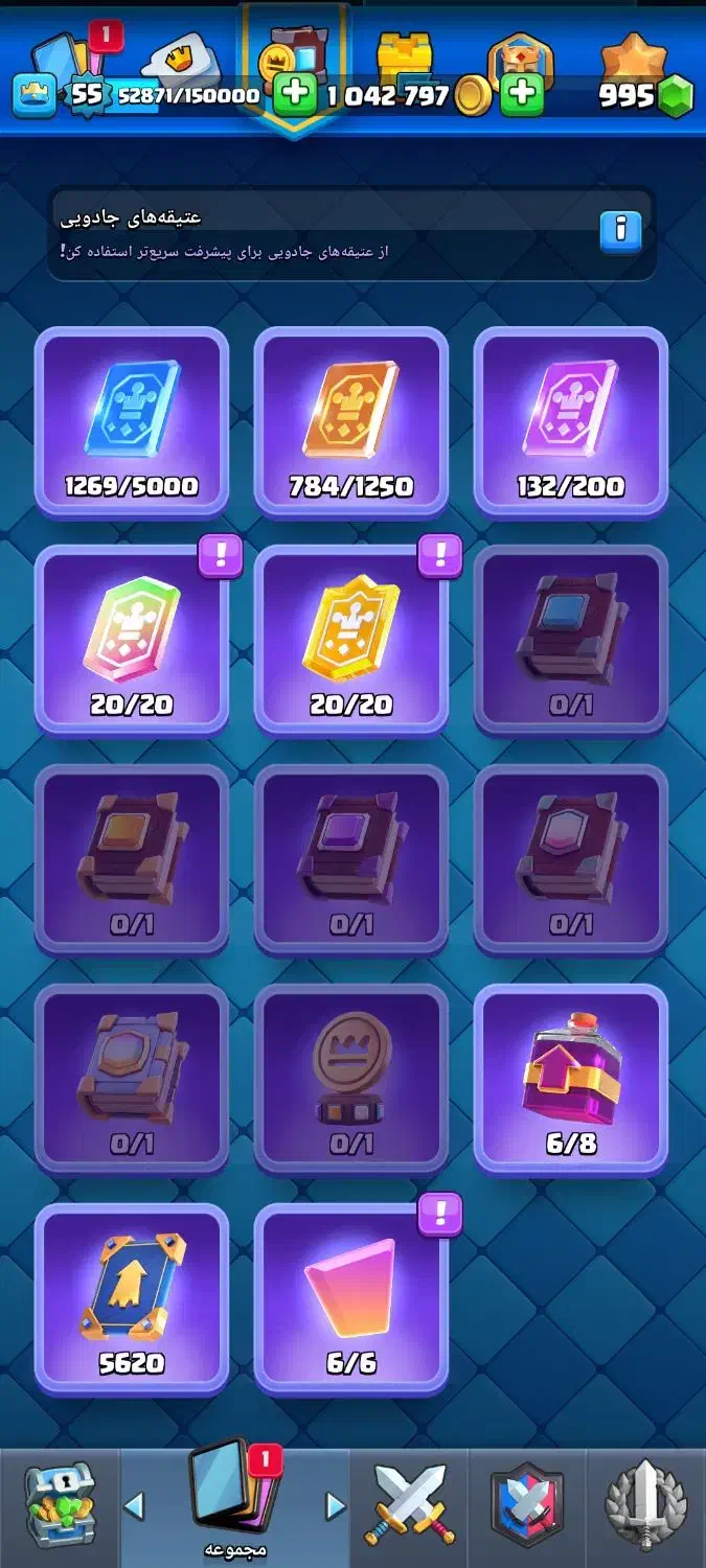 اکانت کلش رویال/۱۰۰۰ جم/۱۲۷ تا شکلک|کنسول، بازی ویدئویی و آنلاین|اندیشه, اندیشه فاز ۱|دیوار