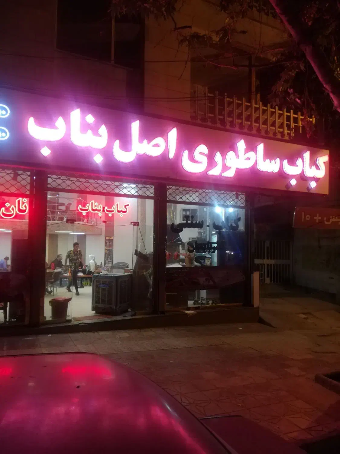 بچند نفر همکار در کبابی نیازمندیم|استخدام خدمات فروشگاه و رستوران|فردیس, منظریه|دیوار