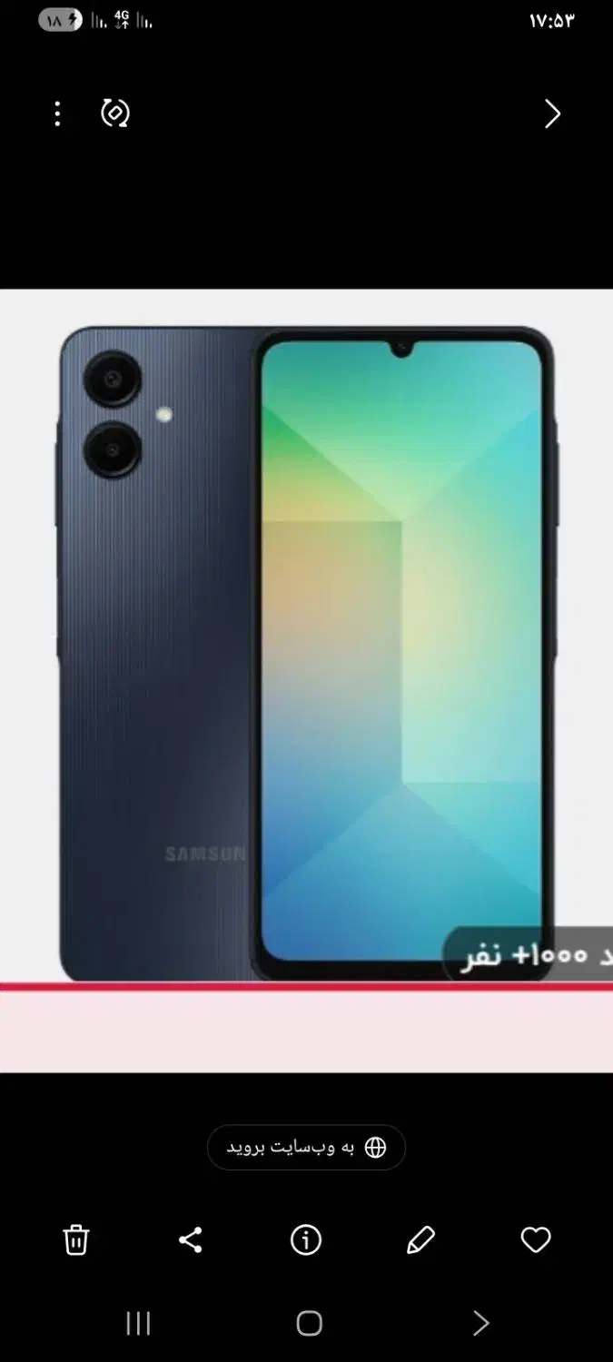 گوشی A06|موبایل|یاسوج, |دیوار