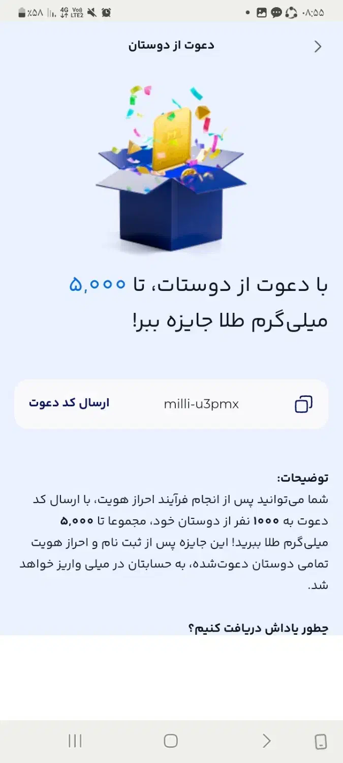 ۰۰۰|کارت هدیه و تخفیف|فسا, |دیوار