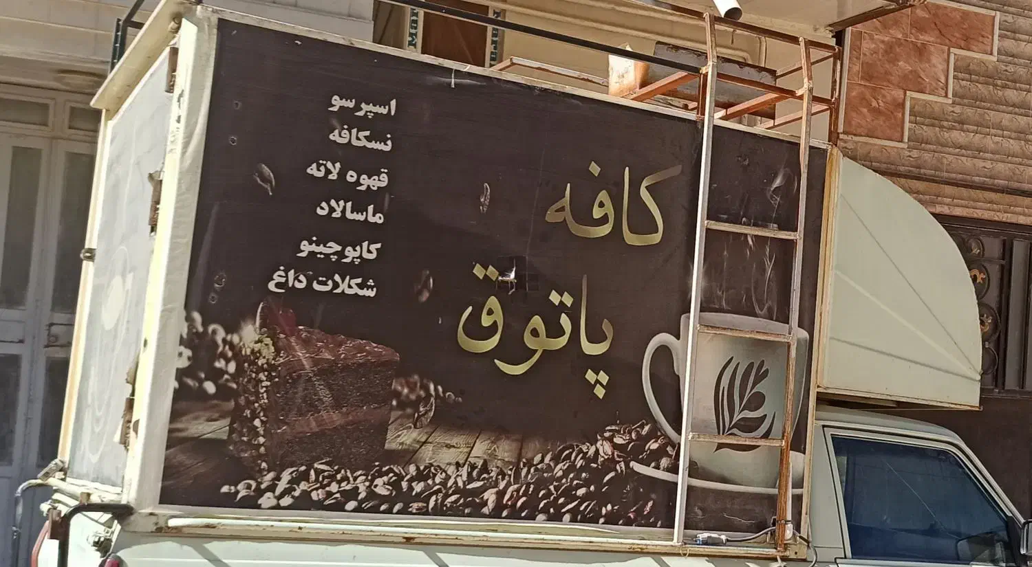 اتاق مسقف وانت بار|حراج|دالاهو, |دیوار