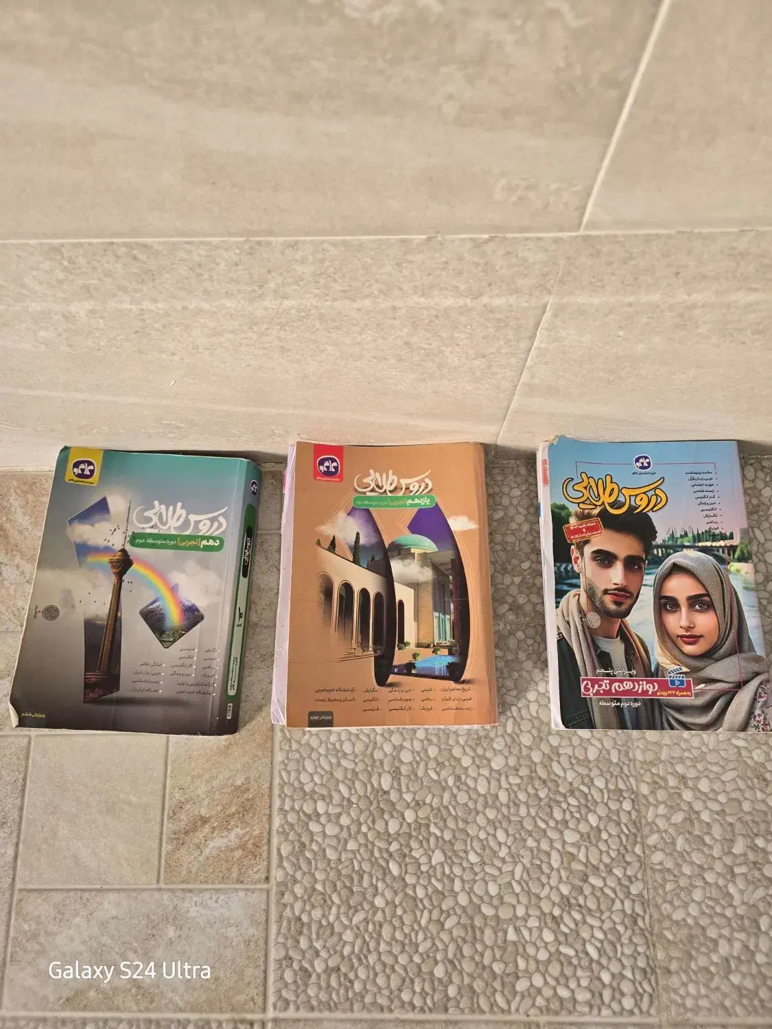 کتاب های تستی و فرمول بیست و گام به گام تجربی|کتاب و مجله آموزشی|سلماس, |دیوار