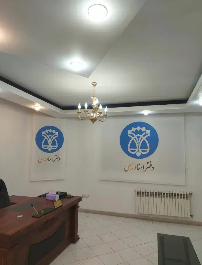 پرده شیدرول لوگو مناسب اداری و تجاری|پرده، رانر، رومیزی|شیراز, خلیلی|دیوار