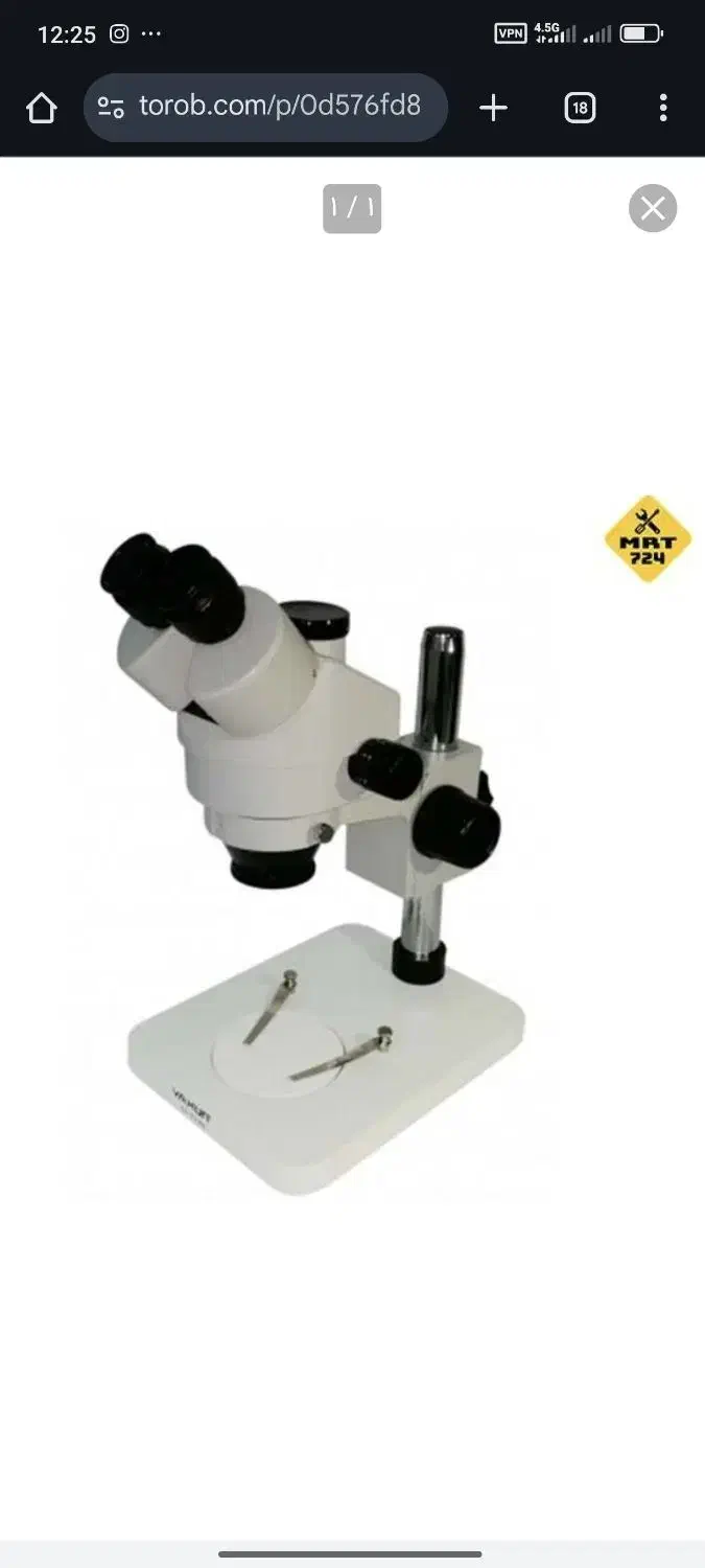 لوپ دو چشم YAXUN YX-AK10|لوازم جانبی موبایل و تبلت|فنوج, |دیوار