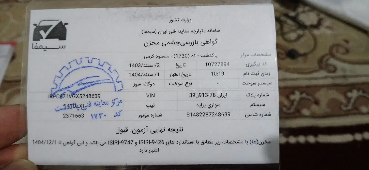 پراید۱۴۱ دوگانه کارخانه مدل۱۳۸۷|خودرو سواری و وانت|پاکدشت, پارچین|دیوار