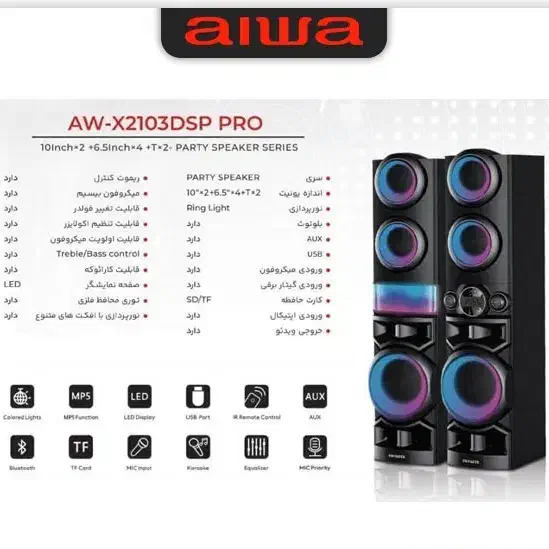 فروش فوری بانداسپیکر خانگی مارک آیوا|سیستم صوتی خانگی|آغاجاری, |دیوار