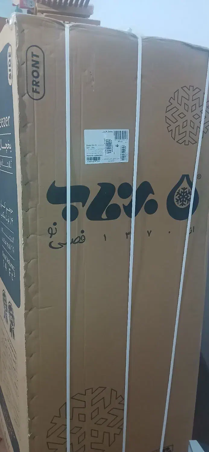 یخچال برفاب صفر باز نشده|یخچال و فریزر|بندر ترکمن, |دیوار