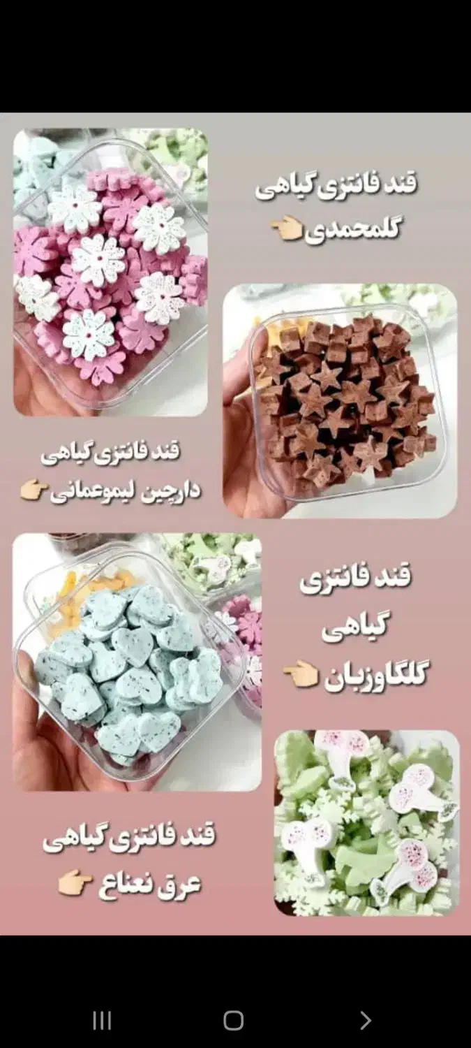 قند|خوردنی و آشامیدنی|شیراز, قدوسی شرقی|دیوار