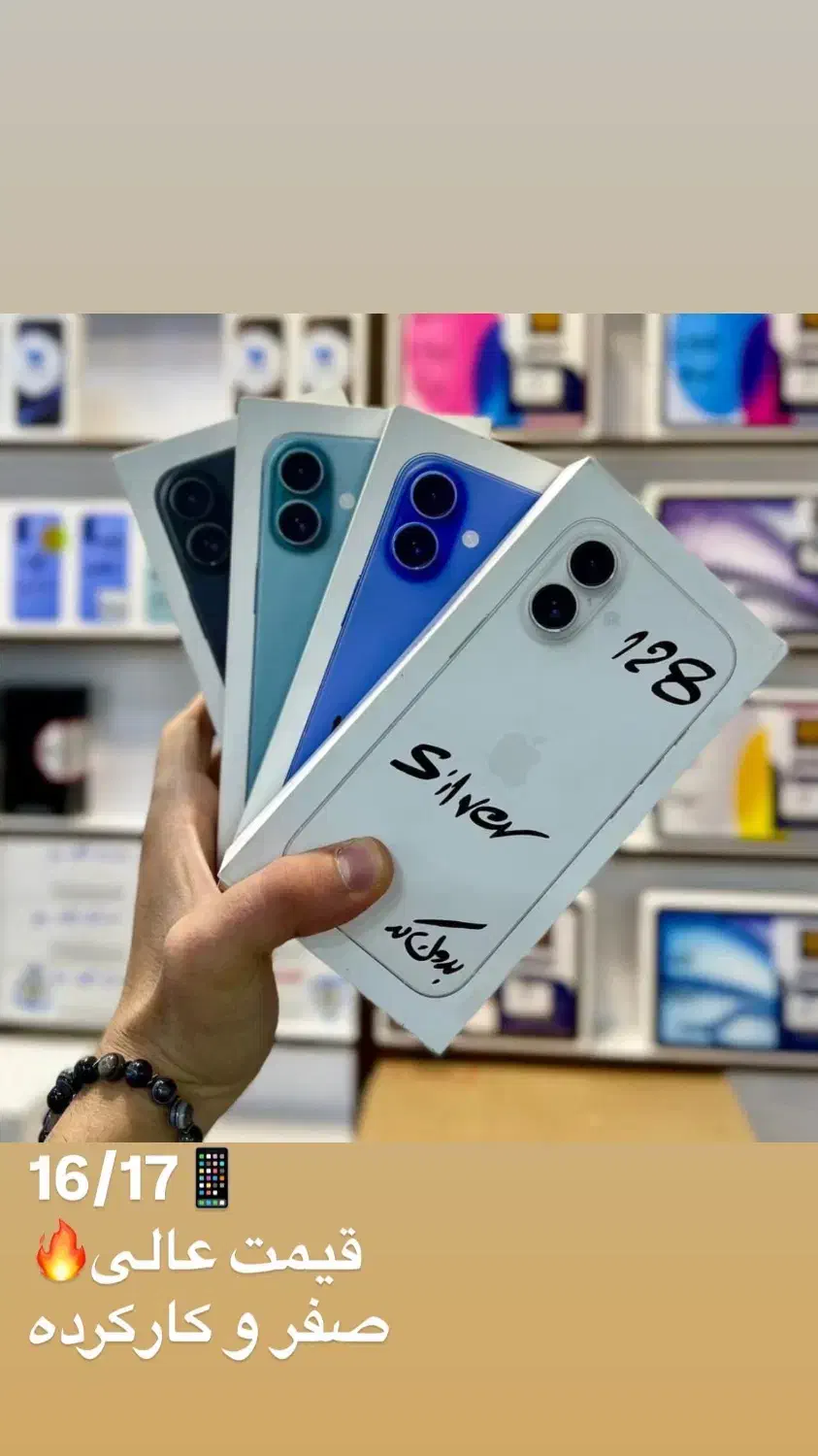 17/17pro/17promax صفر کارکرد موجودی کامل|موبایل|لنگرود, |دیوار
