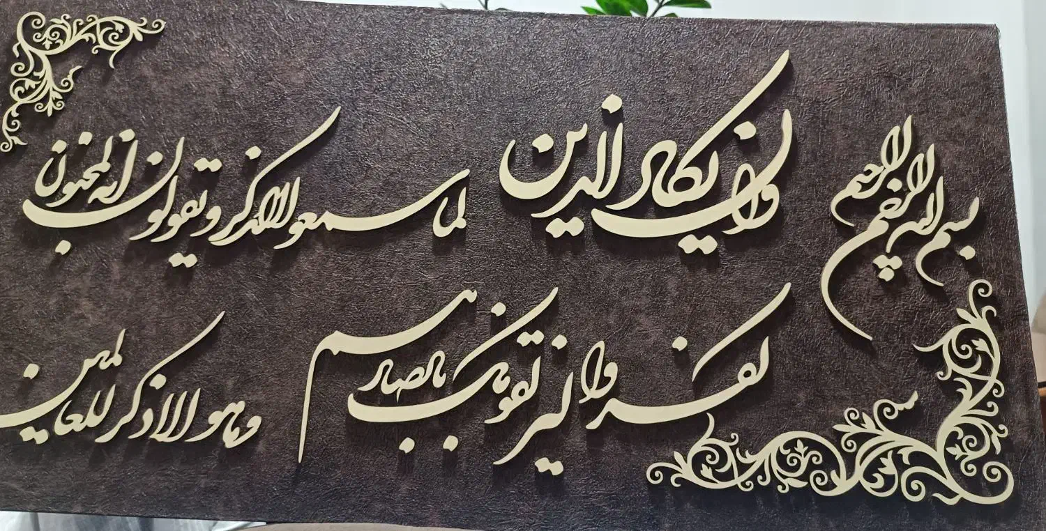 تابلو ان یکاد|تابلو، نقاشی، عکس|رباط‌کریم, شهرک والفجر|دیوار