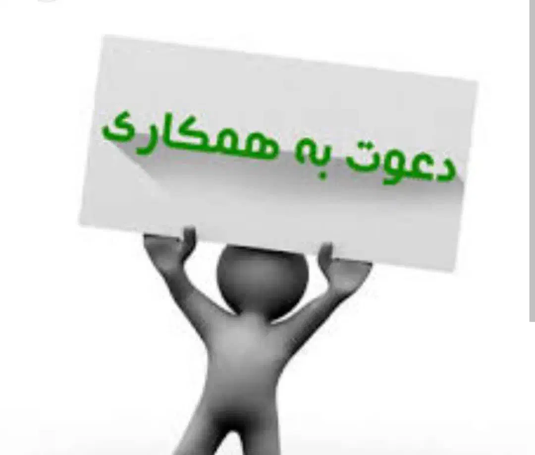 استخدام نیروی دفتری و کارپردازی|استخدام اداری و مدیریت|تهران, درختی|دیوار