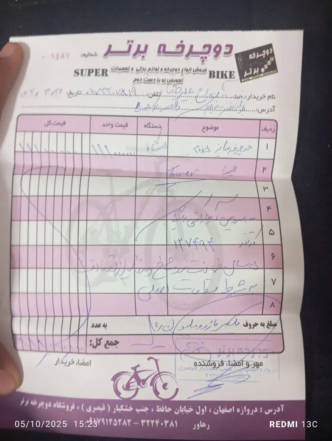 دو چرخه 27. المپیا|دوچرخه، اسکیت، اسکوتر|شیراز, نصر|دیوار