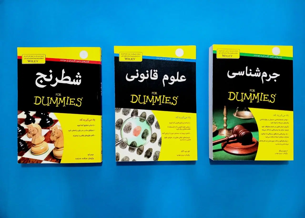 کتاب دامیز شطرنج علوم قانونی جرم شناسی|کتاب و مجله ادبی|تهران, اکباتان|دیوار
