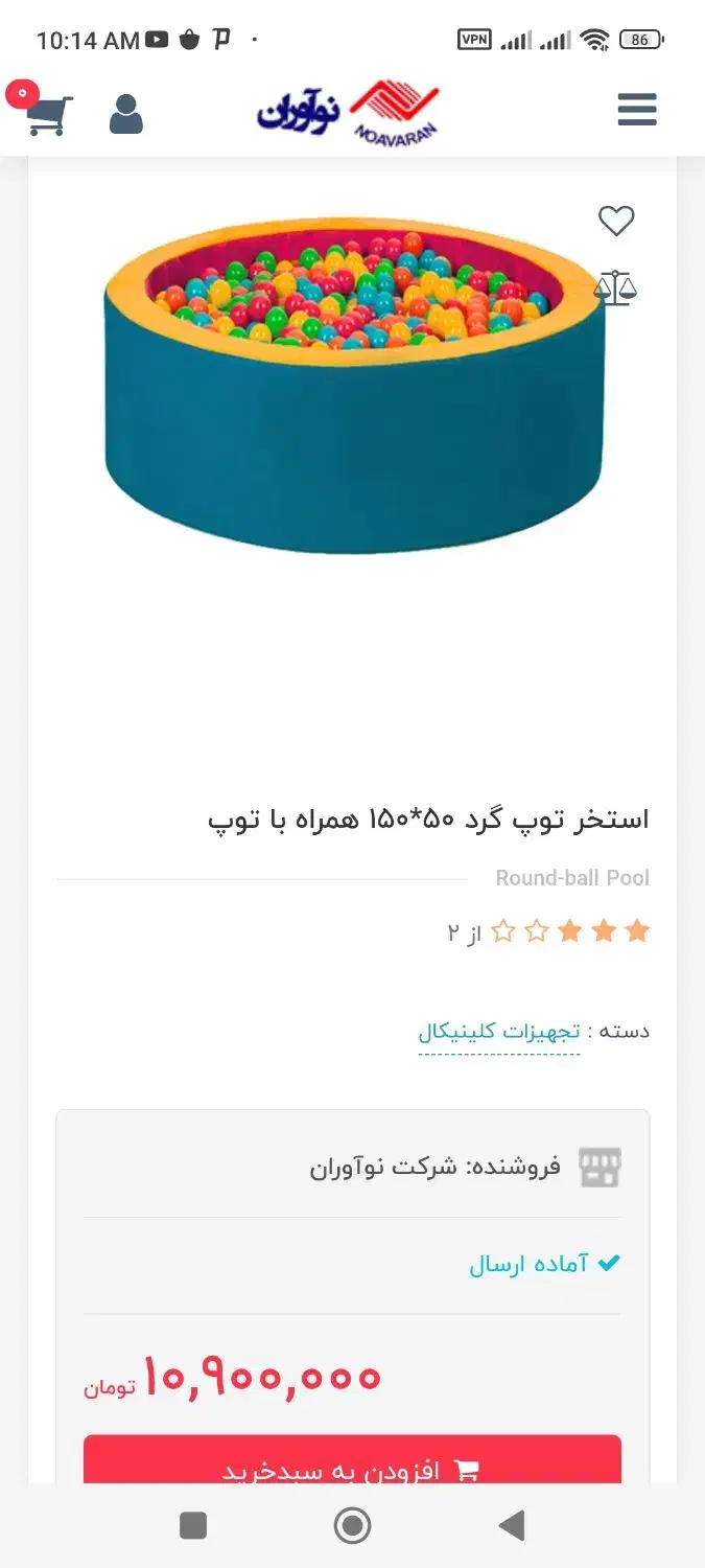 استخر توپ|اسباب و اثاث بچه|جوانرود, |دیوار