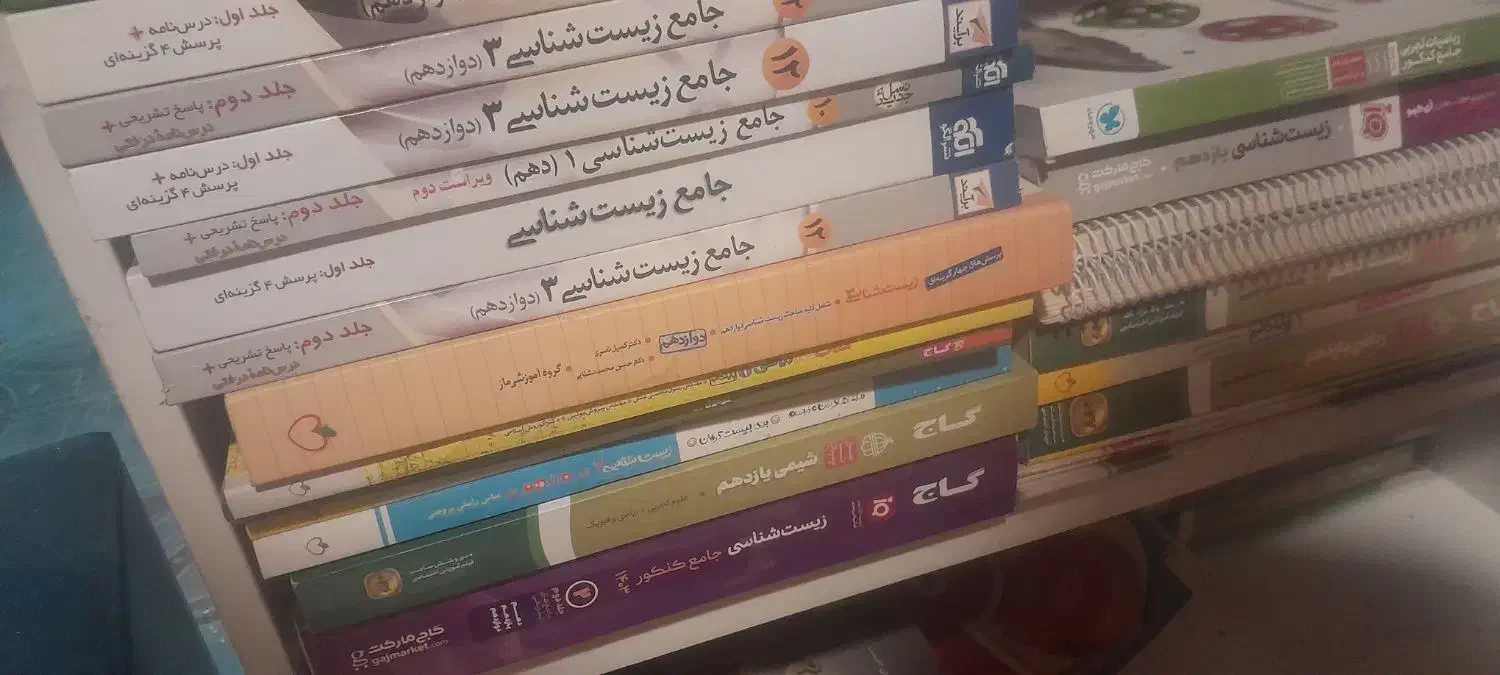 کتاب کنکور|لوازم التحریر|کرج, شهرک سهرابیه|دیوار