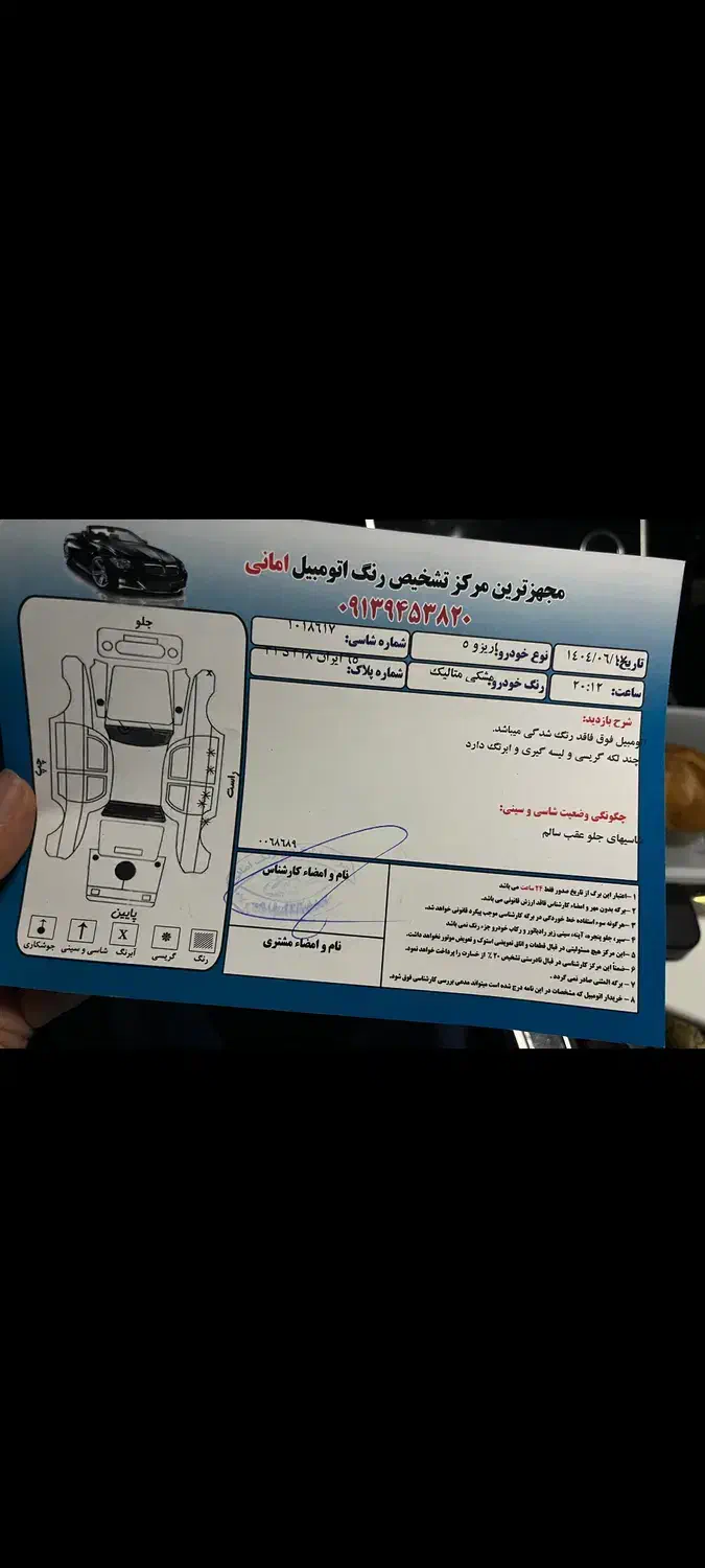 اریزو5|خودرو سواری و وانت|یزد, |دیوار