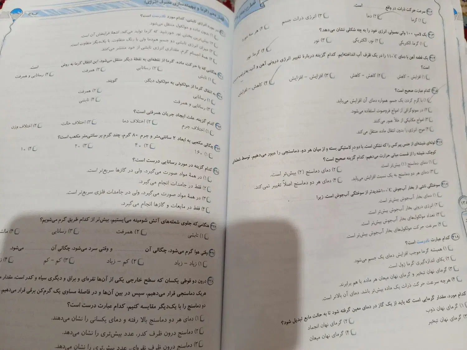 گاج ،|کتاب و مجله آموزشی|شیراز, بازار|دیوار