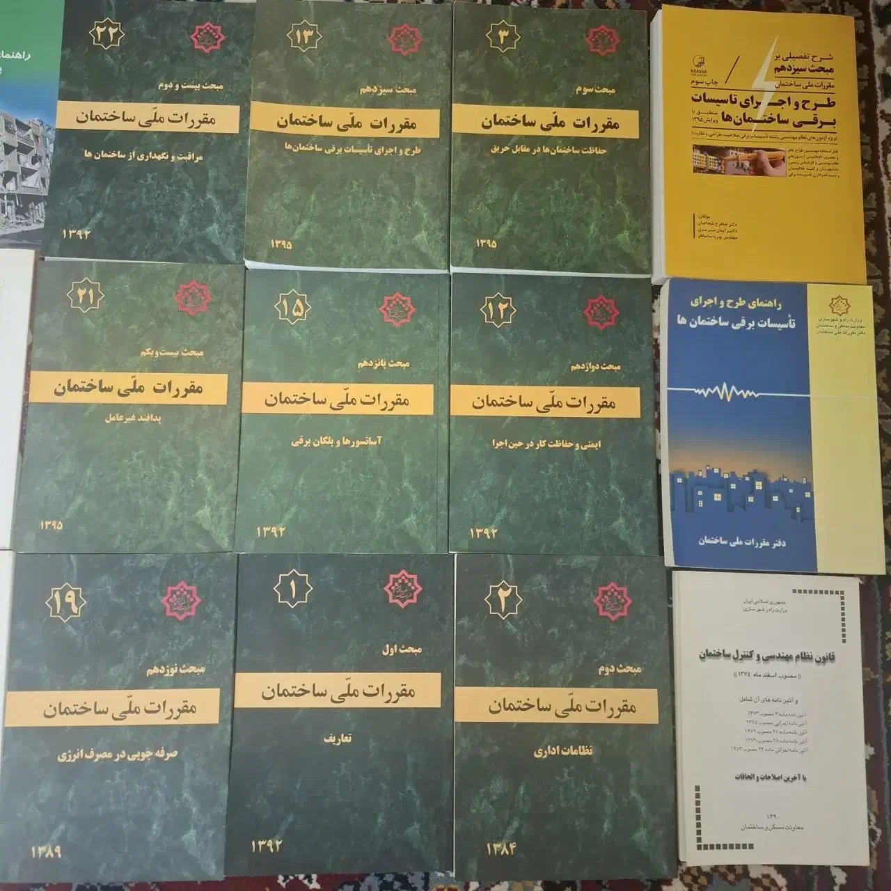 کتاب های نظام مهندسی برق|کتاب و مجله آموزشی|قائمشهر, |دیوار