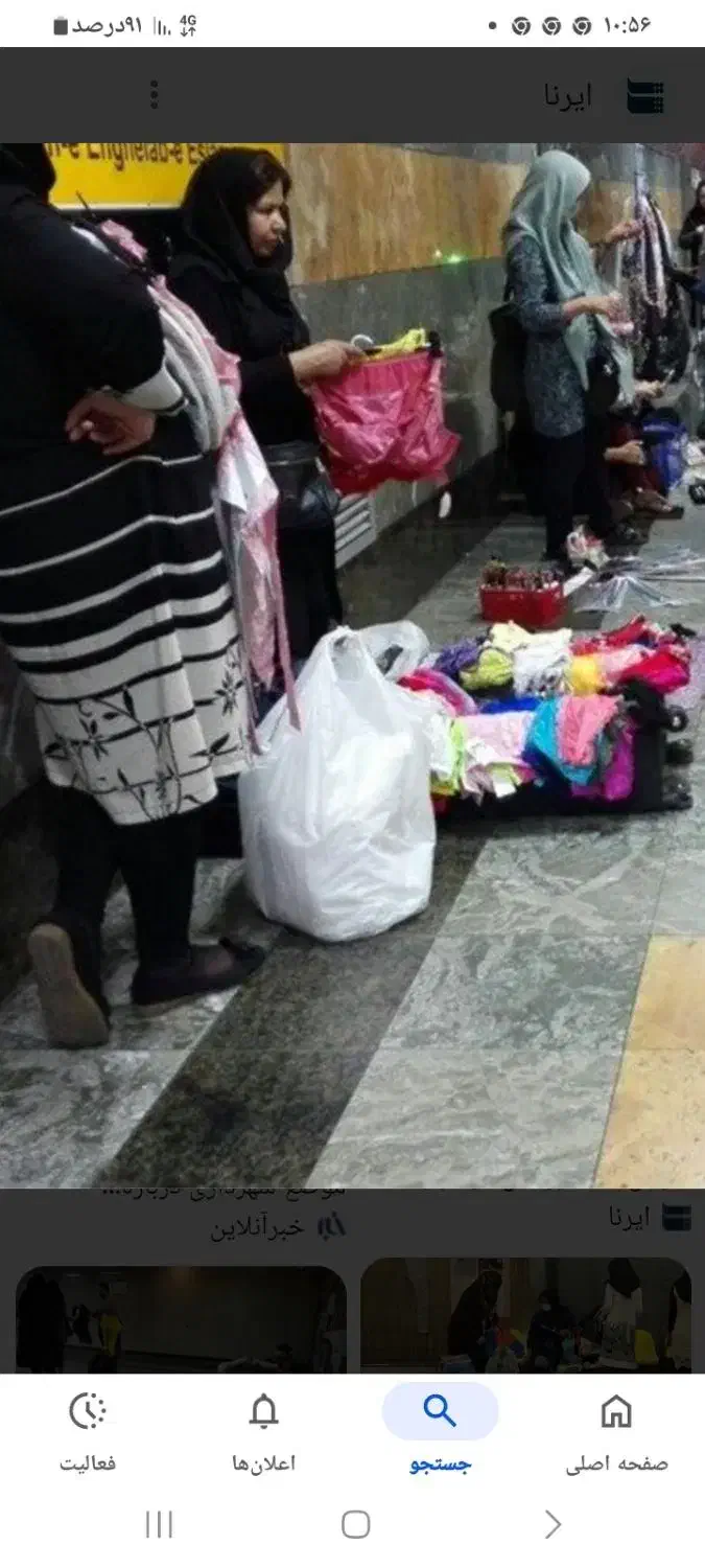 کارگر زن برای دستفروشی|استخدام بازاریابی و فروش|تنکابن, |دیوار