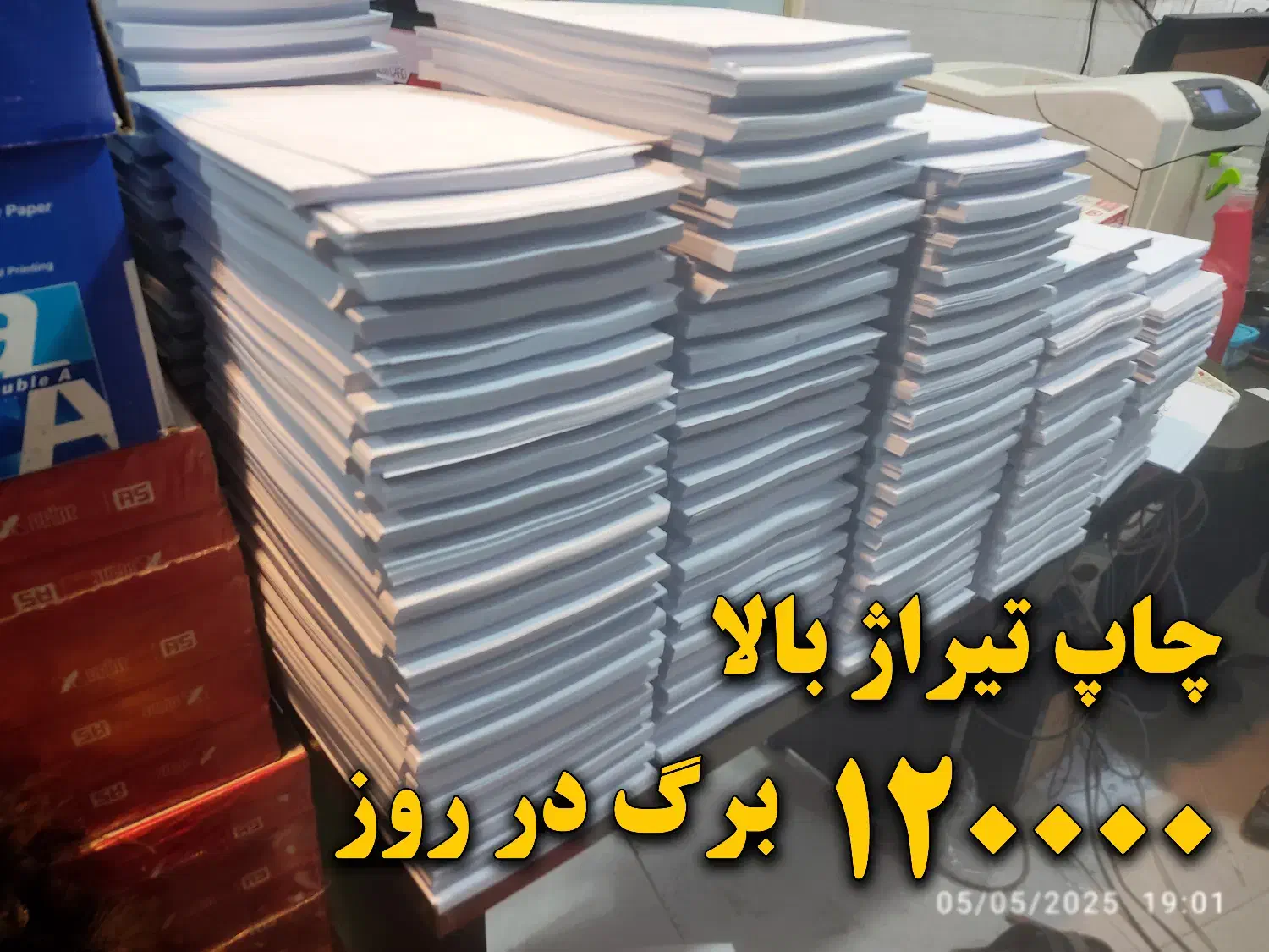 پرینت ارزان|خدمات رایانه‌ای و موبایل|اسدآباد, |دیوار