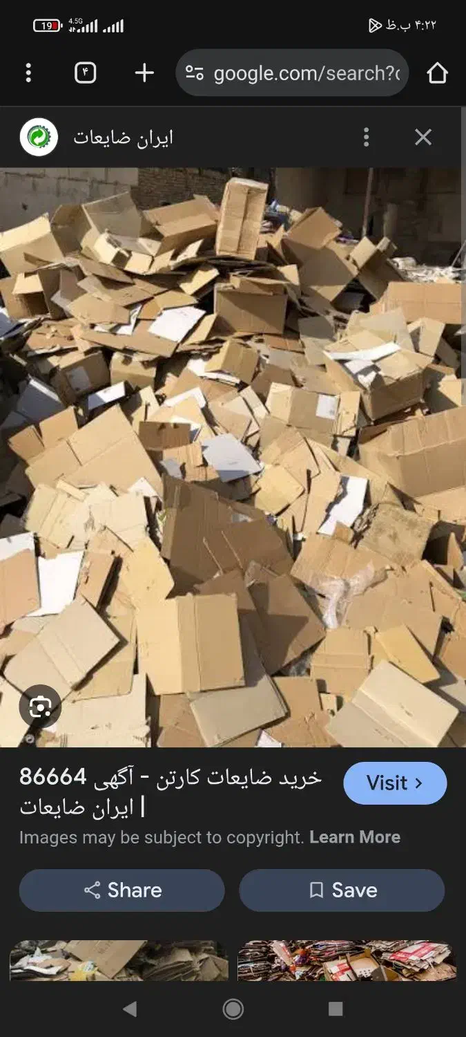 فروش و خرید کارتن ضایعات ، کاغذ با وزن بالا|عمده‌فروشی|اسلام‌شهر, مطهری|دیوار