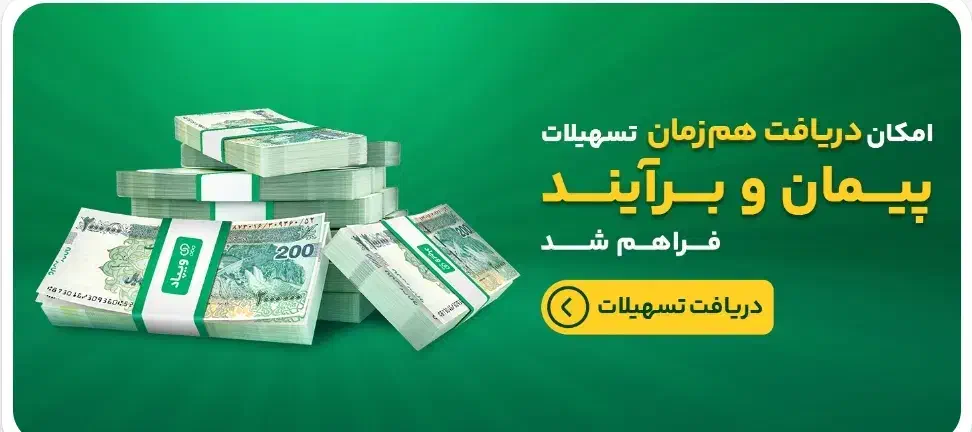 وام بدون ضامن|کارت هدیه و تخفیف|خمینی‌شهر, |دیوار