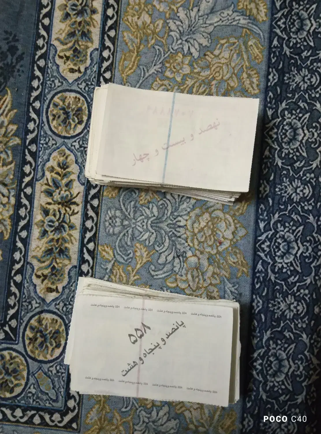 کلکسیونی|کلکسیون سکه، تمبر، اسکناس|کرمان, |دیوار
